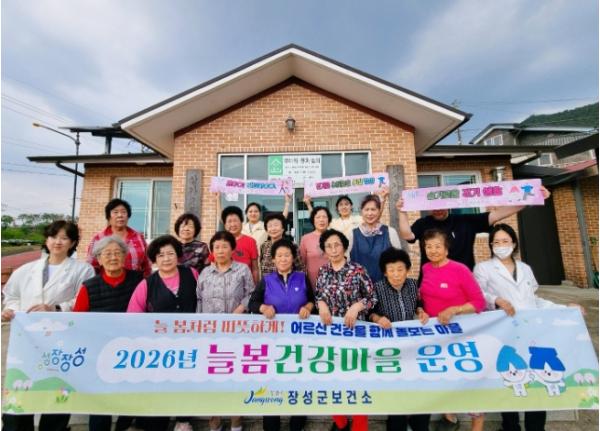 건강한 장성군민 만드는 ‘늘봄건강마을’ 인기!