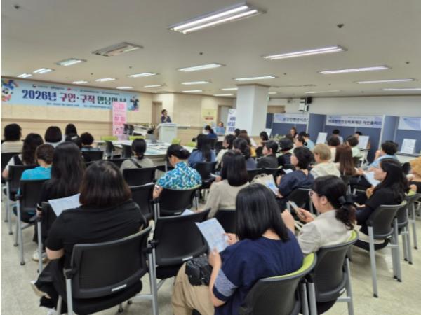 전주시, 경력보유여성 대상 ‘2026 구인·구직 만남의 날’ 개최