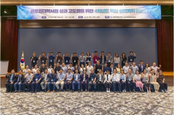 경상국립대, 총장 출범 2기 비전 달성 위한 핵심 성과계획 공유