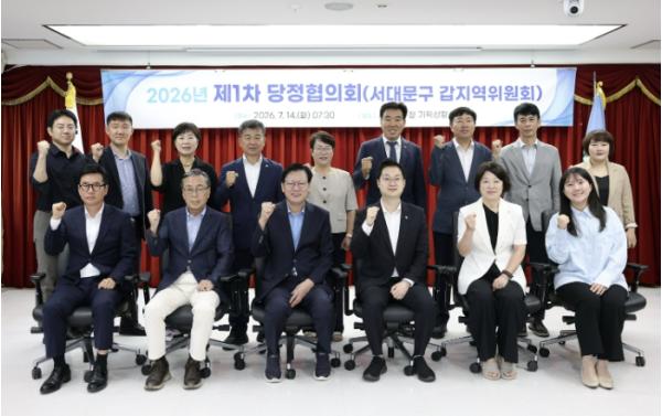 '당정 협력 시너지 효과 가속' 서대문구 민선 9기 첫 당정협의회 기사 이미지