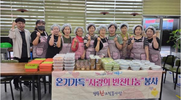 계룡시, 정성 담은 반찬 나눔으로 이웃사랑 실천 기사 이미지