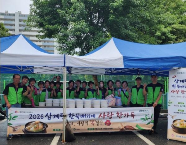 고양시 행신3동 주민자치회, 이웃 사랑 담은 ‘사랑의 복달임’ 행사 진행 기사 이미지