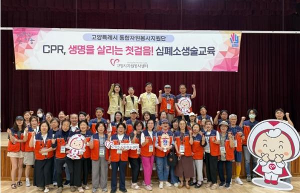 고양시자원봉사센터, 자원봉사자 심폐소생술(CPR) 교육 추진 기사 이미지