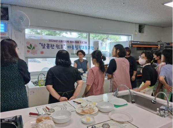 울주군 드림스타트, ‘달콤한 쉼표, 마음힐링 프로그램’ 운영