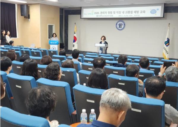 진천교육지원청, 관리자 청렴교육 및 직장 내 괴롭힘 예방교육 실시