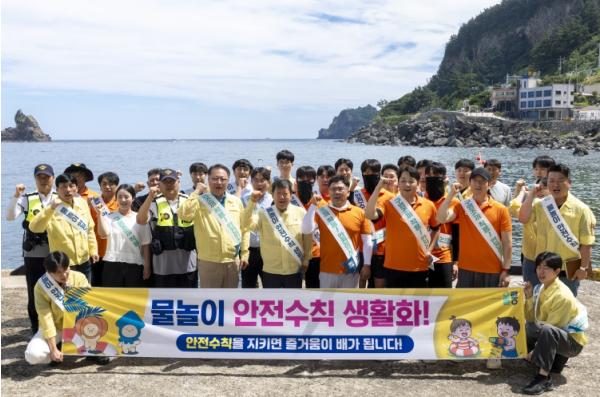 물놀이 하려는데~ 안전수칙!” 울릉군 ‘여름철 수상안전수칙 준수’ 안전 한바퀴 캠페인 시행 기사 이미지