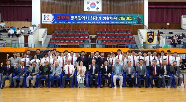 제37회 광주광역시회장기 생활체육 검도대회 성료