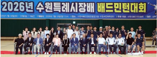 수원특례시의회, 생활체육 열기 가득한 배드민턴 선수단 격려