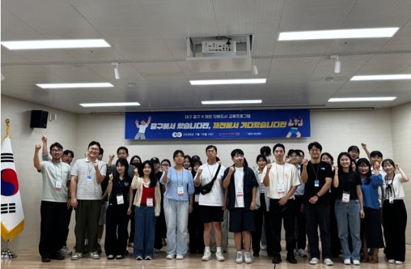 대구 중구와 충북 제천 자매도시 교류 프로그램 진행