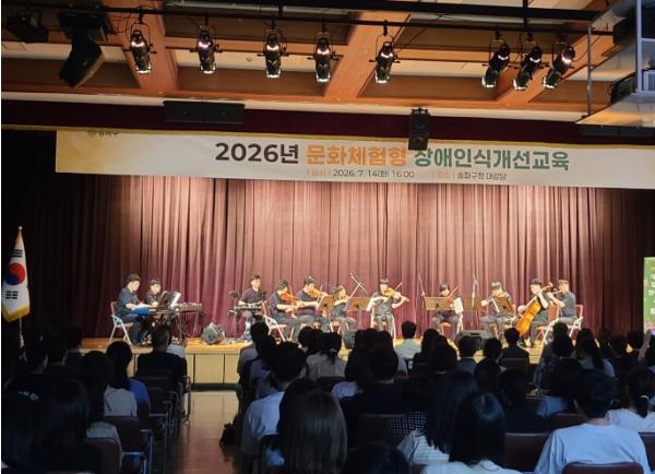 “뻔한 의무교육 대신, 복지 종사자 울렸다” 송파구, 장애인식 교육 성황리 개최 기사 이미지