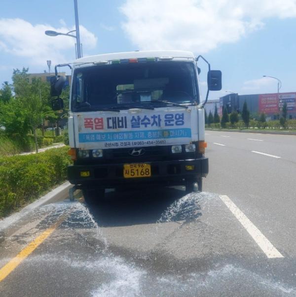 군산시, 폭염 대응 도심 주요도로 살수차 운영