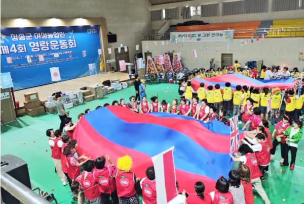한여농 청송군연합회,‘제4회 명랑운동회’성료 기사 이미지
