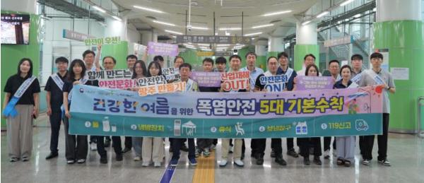광주교통공사, 폭염 대비 온열질환 예방 합동캠페인 실시 기사 이미지