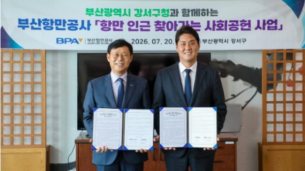 부산 강서구, 부산항만공사와 손잡고 1인 가구 돌봄 강화 기사 이미지