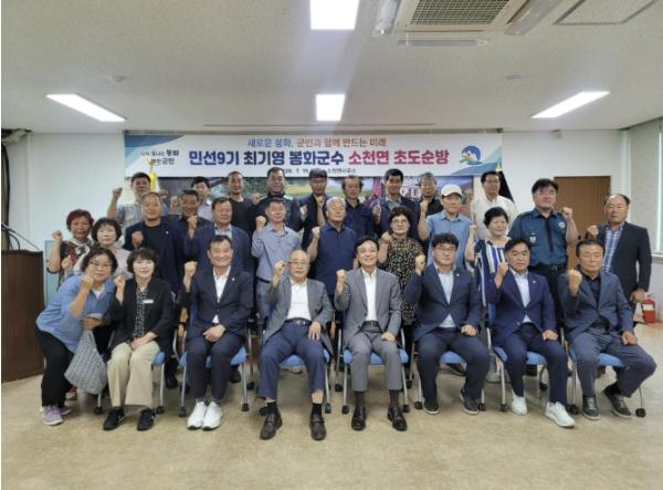 2026년 민선9기 봉화군수 소천면 초도순방 성황리 종료 기사 이미지