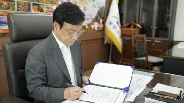 봉화군, 안전한 봉화군 조성 및 중대재해예방을 위한 안전보건경영방침 개정 기사 이미지