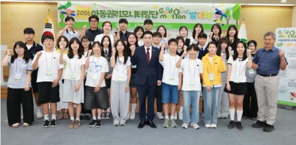 계룡시, 아동권리모니터링단 '굿모션' 발대식 개최 기사 이미지