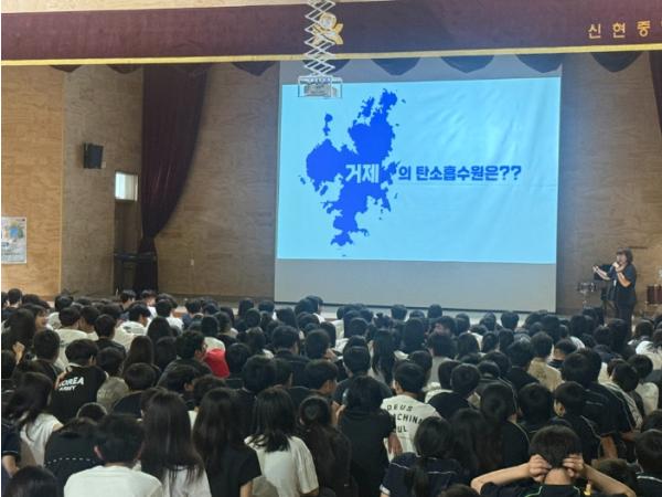 거제시, 신현중 전교생 대상‘찾아가는 환경교육’실시 기사 이미지