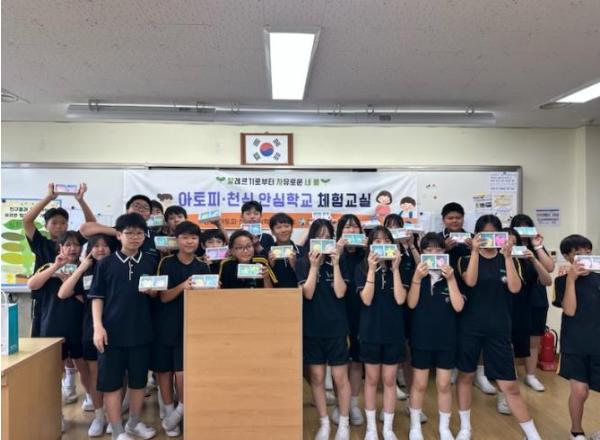 칠곡군보건소, 아토피·천식 안심학교 체험교실 운영  기사 이미지