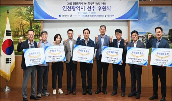 HD건설기계(주), 전국기능대회 인천선수단에 훈련재료 후원