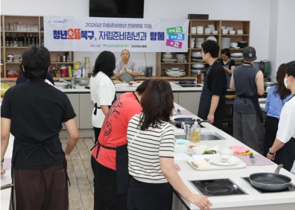 전남광주통합특별시 북구, 자립준비청년 정착 돕는 맞춤형 강의 제공 기사 이미지