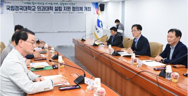 경북도, 국립경국대 의과대학 설립 공동대응 나선다