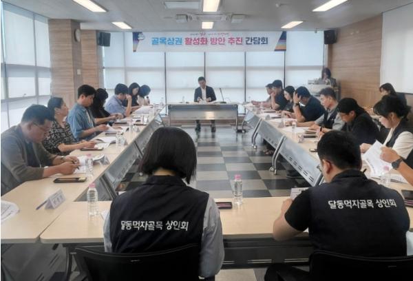남구, 달동먹자골목 경쟁력 강화 나선다