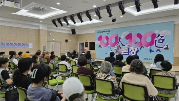봉화군, '주민이 직접 그리는 농촌의 미래' 기사 이미지