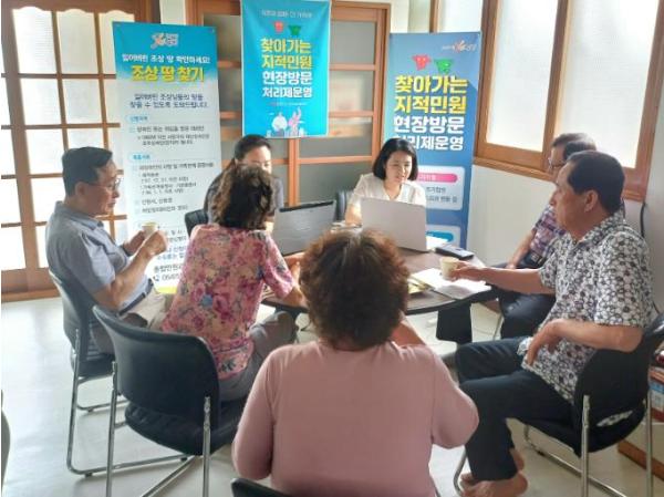 문경시, ‘찾아가는 지적 민원 현장 방문 처리제’ 운영 기사 이미지