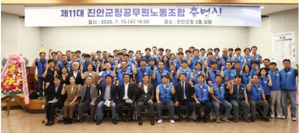 제11대 진안군청공무원노동조합 출범 기사 이미지