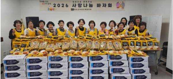 청도군여성단체협의회 '2026 사랑나눔 바자회' 개최 기사 이미지
