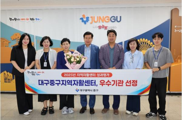 대구중구지역자활센터, 보건복지부 '2025년 지역자활센터 간이 성과평가' 우수기관 선정 기사 이미지