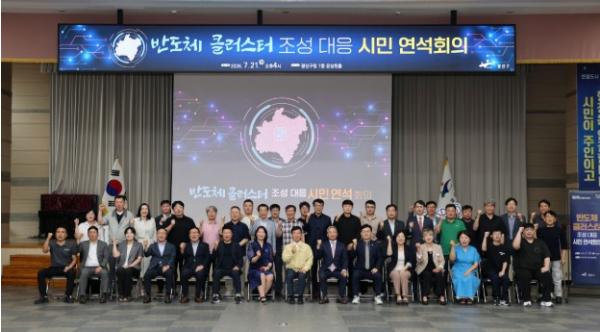 ‘800조 원 반도체’ 광산구 재설계 기회 “시민 모두 설계자” 기사 이미지