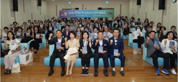 연제구, ‘2026년 연제의 책 선포식 및 북토크’ 개최 기사 이미지