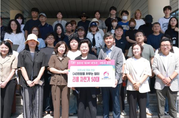 동구, (사)희망을키우는 일터 ‘리폼자전거’ 50대 전달 기사 이미지