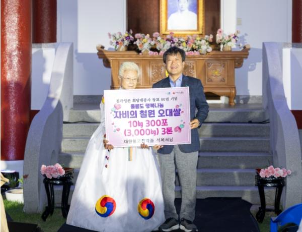대한불교진각종 신도 석복희 씨, 울릉군에 쌀 3톤 기탁 기사 이미지
