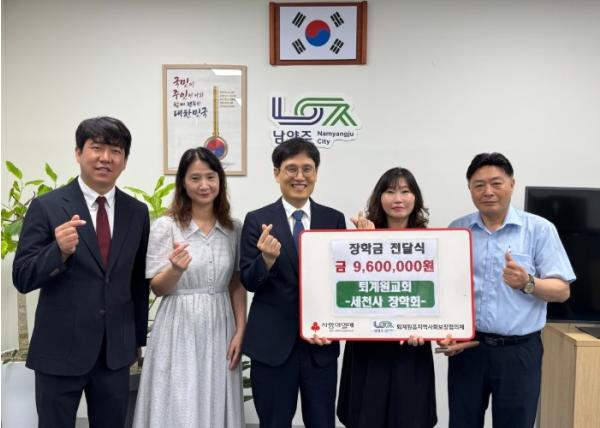 남양주시 퇴계원교회, 관내 청소년 위한 장학금 960만 원 후원 기사 이미지