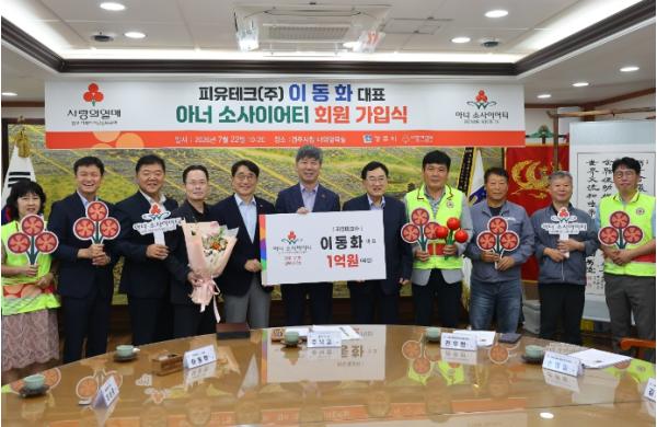 경주시, 경북 시·군 첫 '31호 아너 소사이어티' 배출 기사 이미지