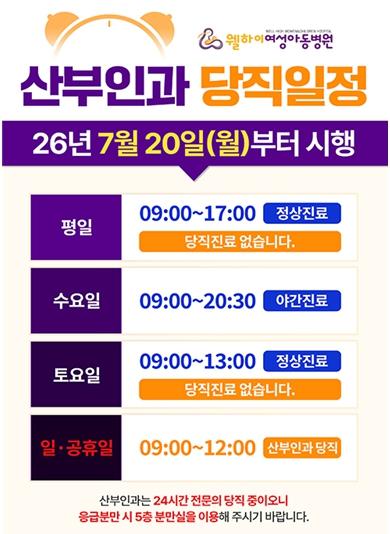 강서구, 관내 산부인과 야간·공휴일 진료 및 24시간 응급분만 전면 확대 기사 이미지