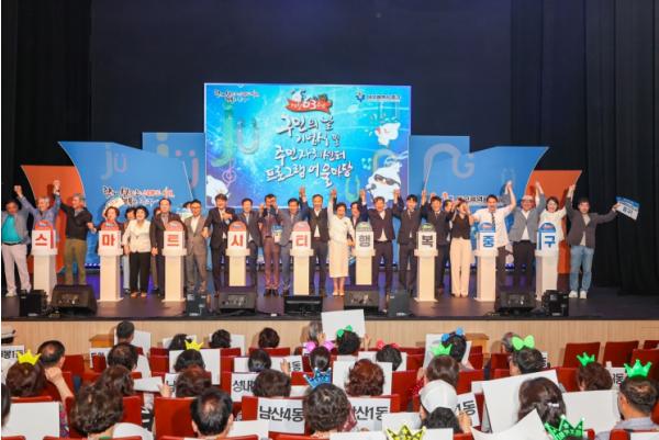 대구 중구, 개청63주년 중구 구민의 날 기념식 및 2026년 주민자치센터 프로그램 어울마당 개최  기사 이미지