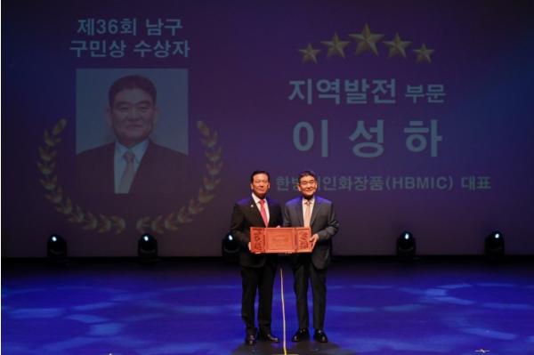 대구 남구청, '제36회 자랑스러운 구민상' 시상 기사 이미지