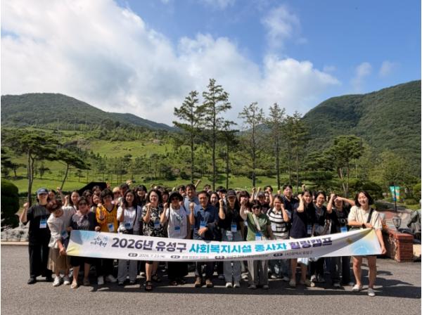 유성구, 사회복지시설 종사자 마음 돌봄 ‘힐링캠프’ 기사 이미지