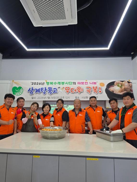 경산시 행복수레봉사단, 중복 맞아 ‘사랑의 삼계탕’ 나눔 실천 기사 이미지