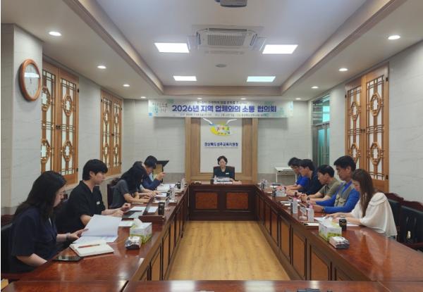 성주교육지원청, 2026년 지역업체와의 소통협의회 개최 기사 이미지