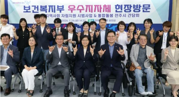 전주시, 장애인 자립지원 시범사업 및 통합돌봄 현장 간담회 열려 기사 이미지