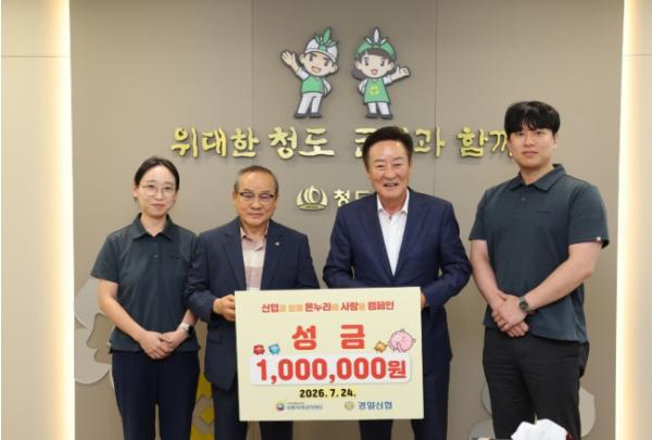 청도군 ‘온누리에 사랑을 캠페인’으로 취약계층 어부바 기사 이미지