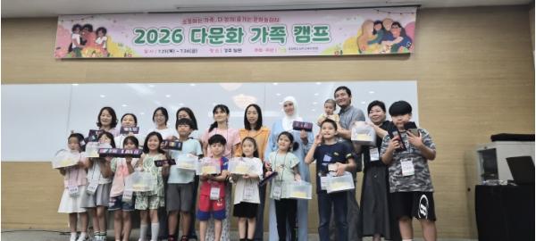 성주교육지원청, 2026 다문화 가족 캠프 실시