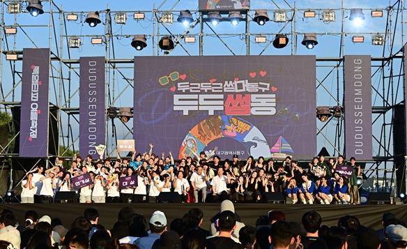 대구 동구 '두두썸동' 5만 인파… 금호강 대표 여름축제 우뚝 기사 이미지