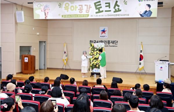 대구 동구,‘말자할매와 함께한 육아토크쇼’성료 기사 이미지