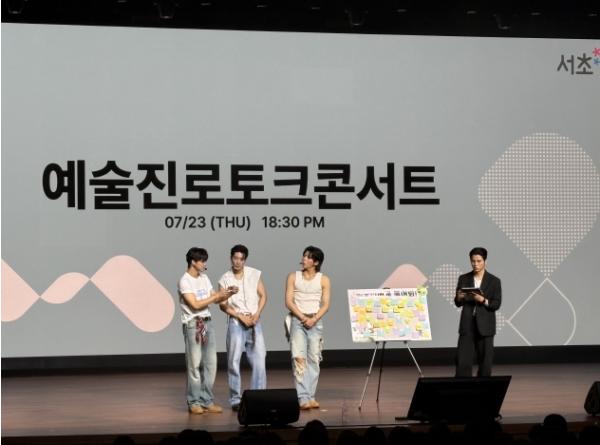 서초구, SM UNIVERSE와 함께한 2026 예술 진로 토크 콘서트 성료